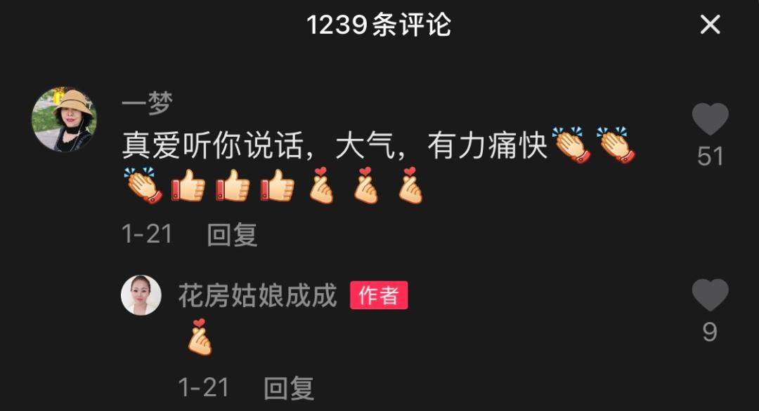 沉迷“花花世界”的41岁妈妈，她凭什么活得那么爽？