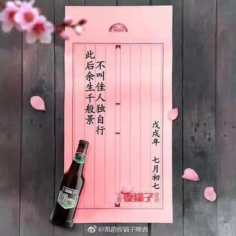 七夕借势文案来了,七夕文案高级感倒计时