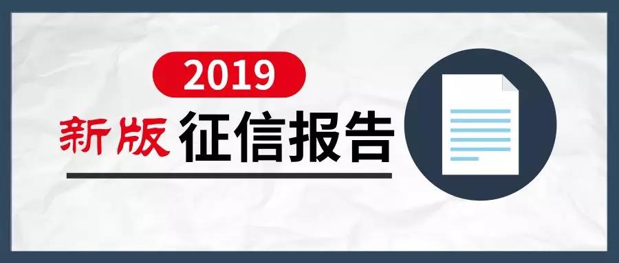 吉荣数推出第二代央行征信变量系统
