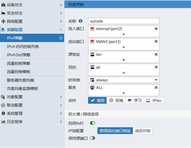 锐捷rg-eg1000s网关配置教程,锐捷rg-eg350网关设置教程