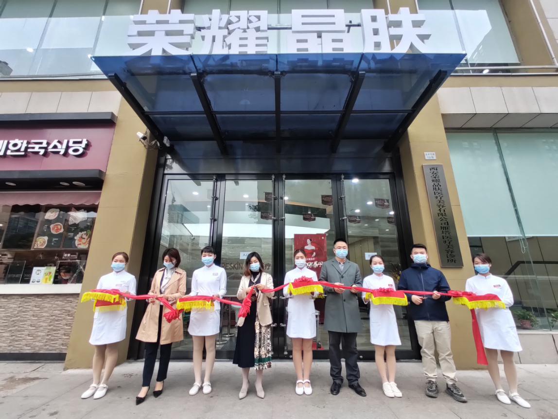 遇见荣耀青春定格----荣耀晶肤亮相西安高新