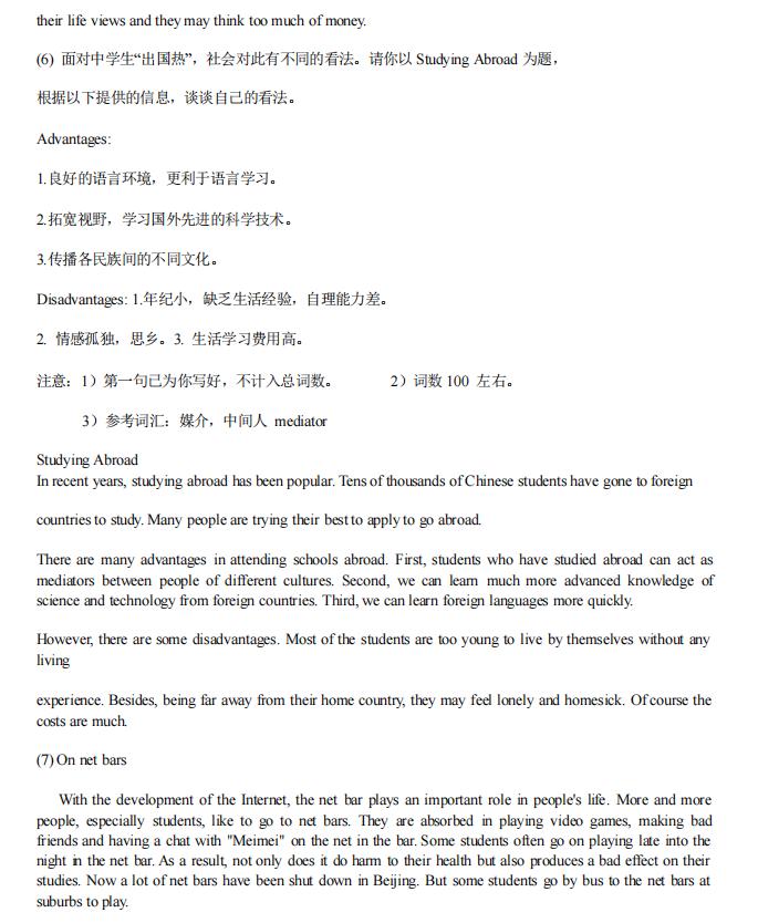 英语作文范文背诵高中100词,100篇值得小学生背诵的英语短文