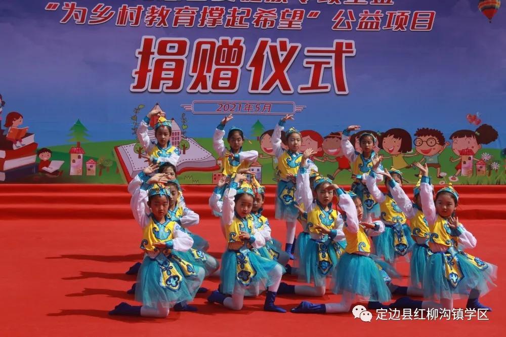 以爱育爱共筑梦想——定边县红柳沟镇学区发展纪实