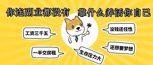 副业推荐靠谱的10个副业,如何找到适合自己的副业