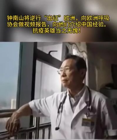 钟南山院士回应疫情走向,钟南山院士看待上海疫情