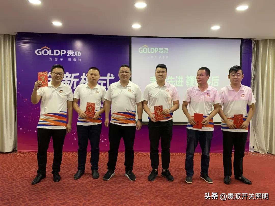 贵派25周年庆,贵派26周年庆