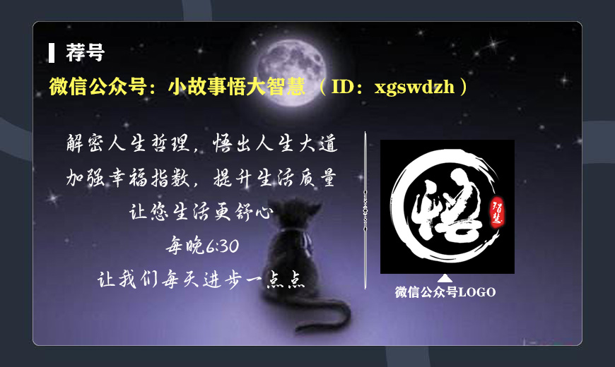 四个小故事让你悟透,扎心的小故事感悟