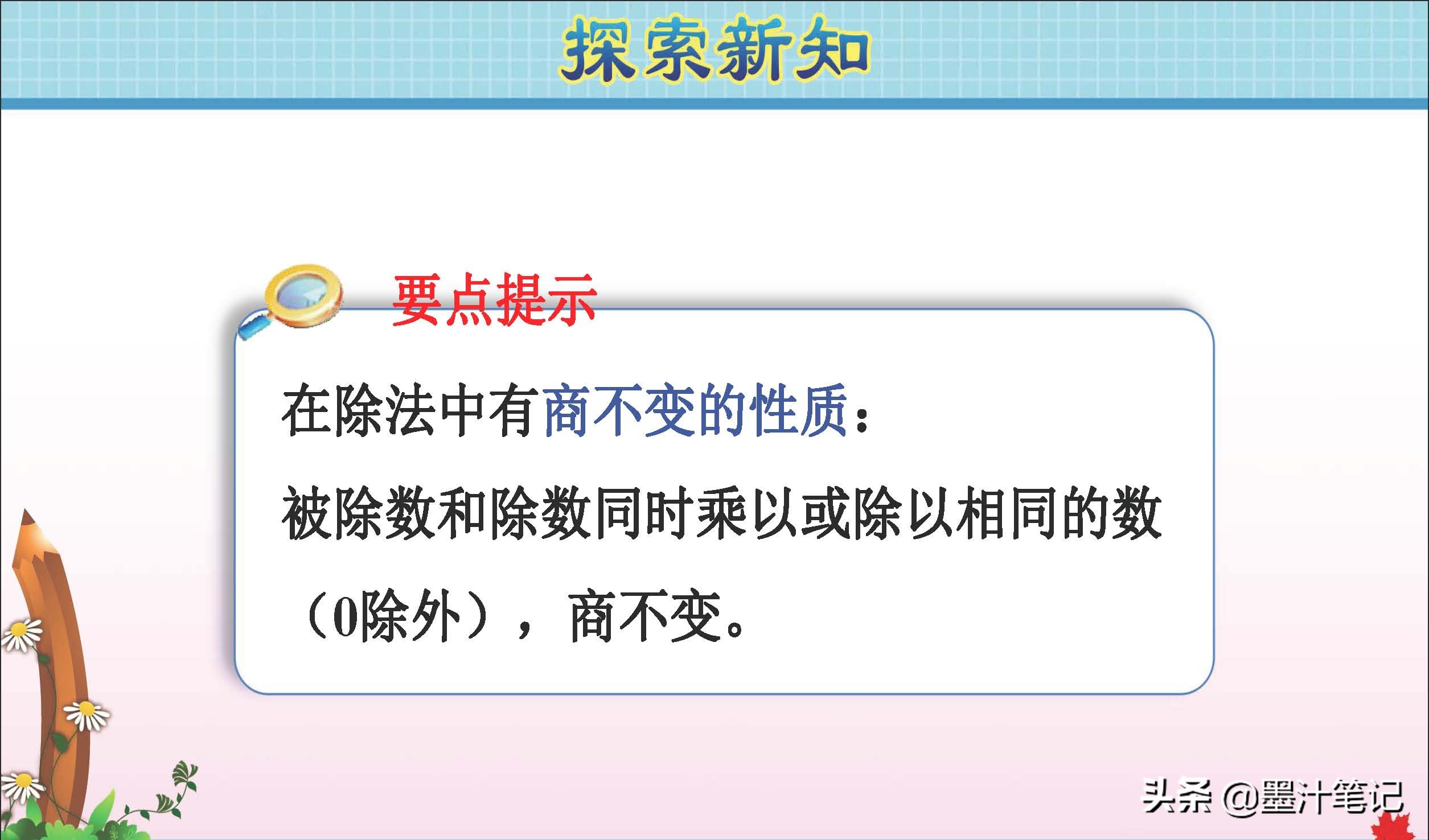 六年级上册数学化简比100道及答案,六年级数学上册比的基本性质