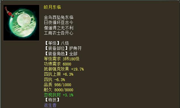 大话2怎么提高人物抗性,大话西游2怎么提高抗性上限