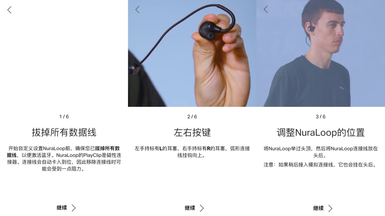 nuranuraloop评测,nuraloop耳机评测