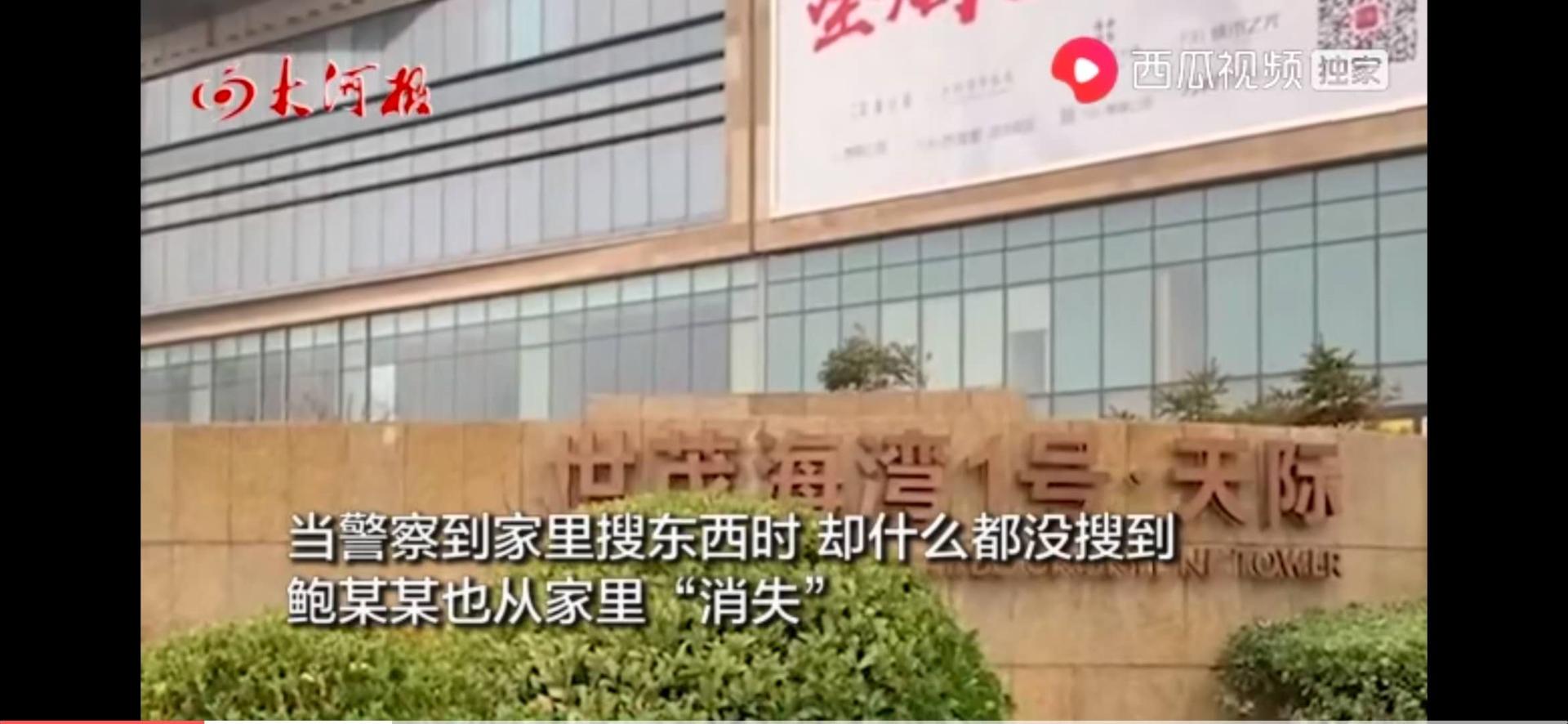 鲍毓明虐待14岁养女这三年：高管总裁的背后，是女儿无数次的哭喊