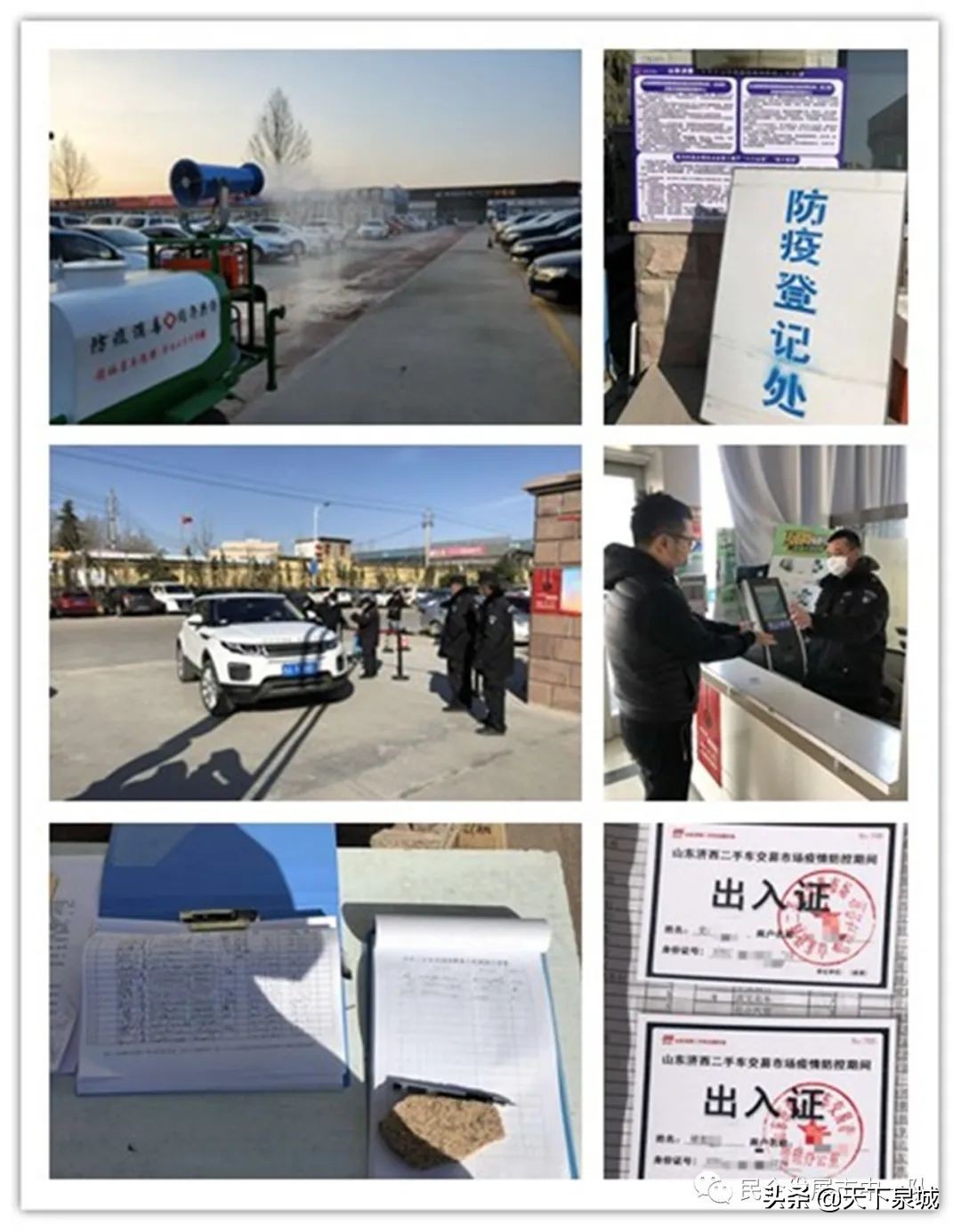 济南二手车交易市场最新视频,济南二手车交易市场现状