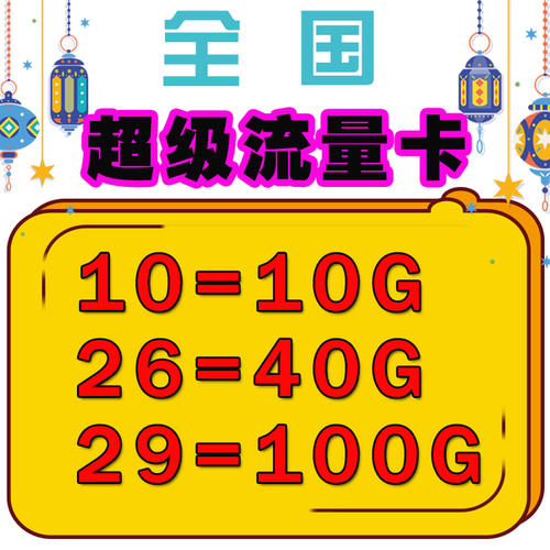 什么叫做流量啊,流量是按什么计算的