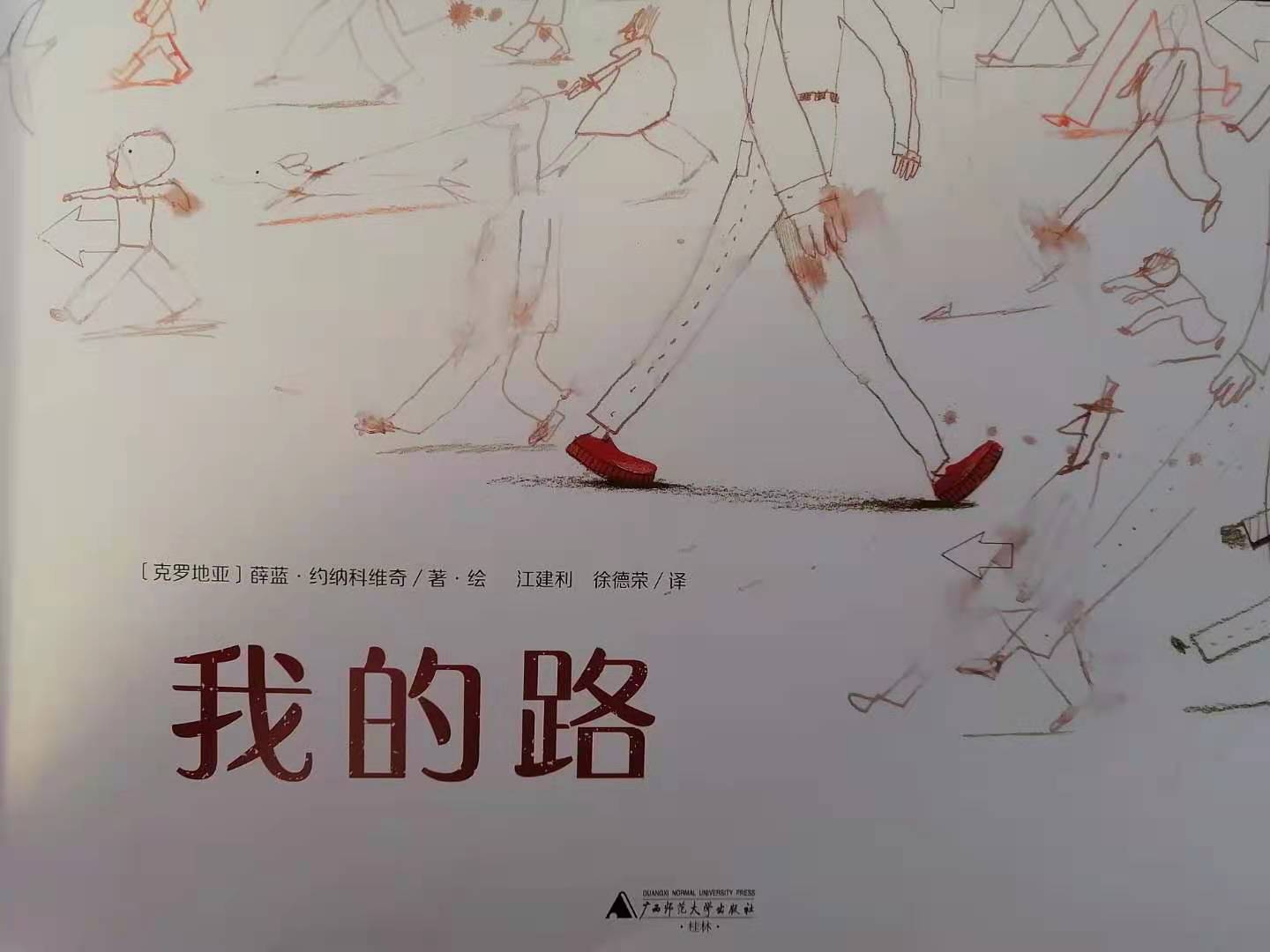 国宝级艺术家的平凡人生感悟：鞋和小石头，人前进、规约的标杆