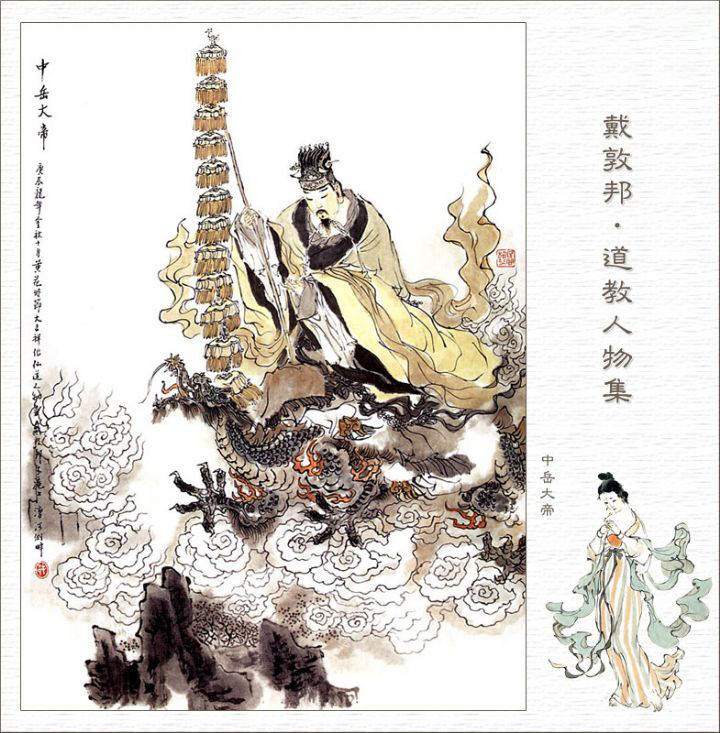 五方五帝和五方五老有什么区别,五帝五岳五方五老