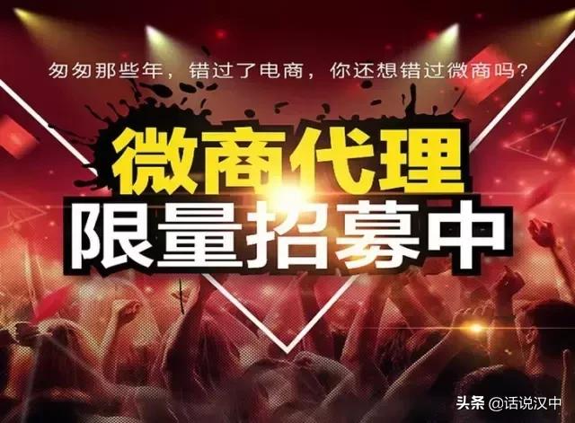 揭秘微商行业的套路,揭秘微商月入十万真相