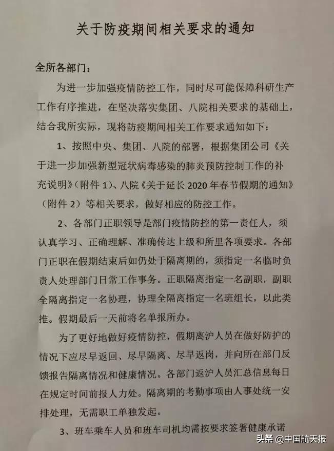 上海航天八院808所怎么样,上海航天八院802研究所算体制内吗