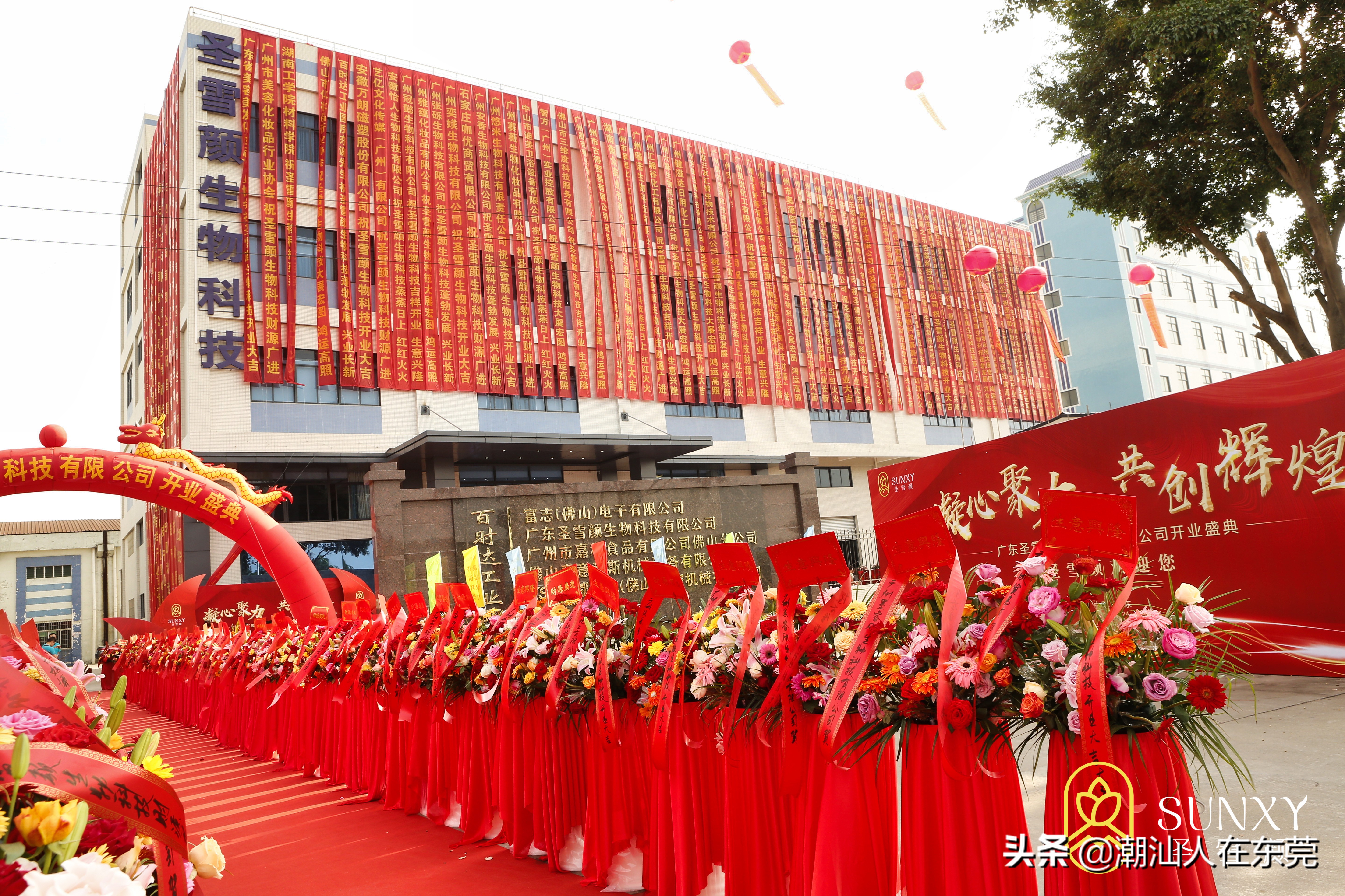 广东圣雪颜生物科技直播间,广东圣雪颜生物科技有限公司
