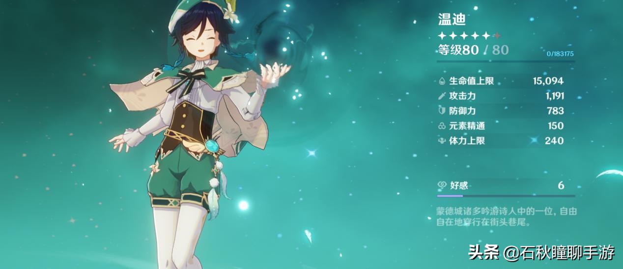 原神新手应该知道的7个小技巧,原神新手应该知道的七个简单技巧