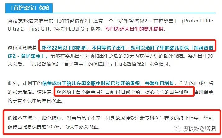 重疾险购买图,在香港买重疾险还是医疗险