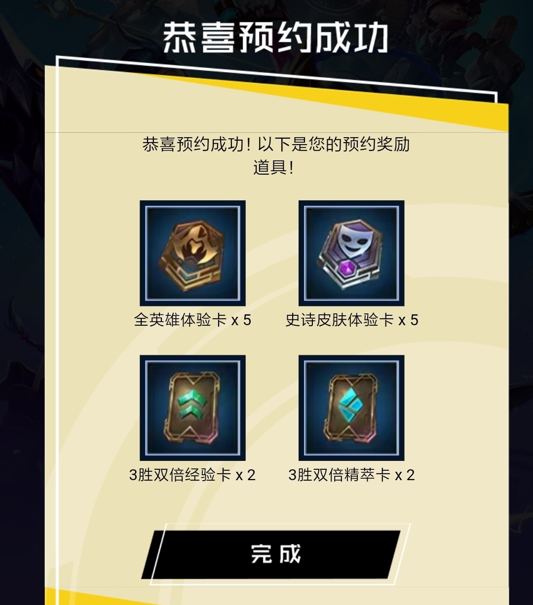 lol手游抢注id维护,lol手游抢注id界面在哪里