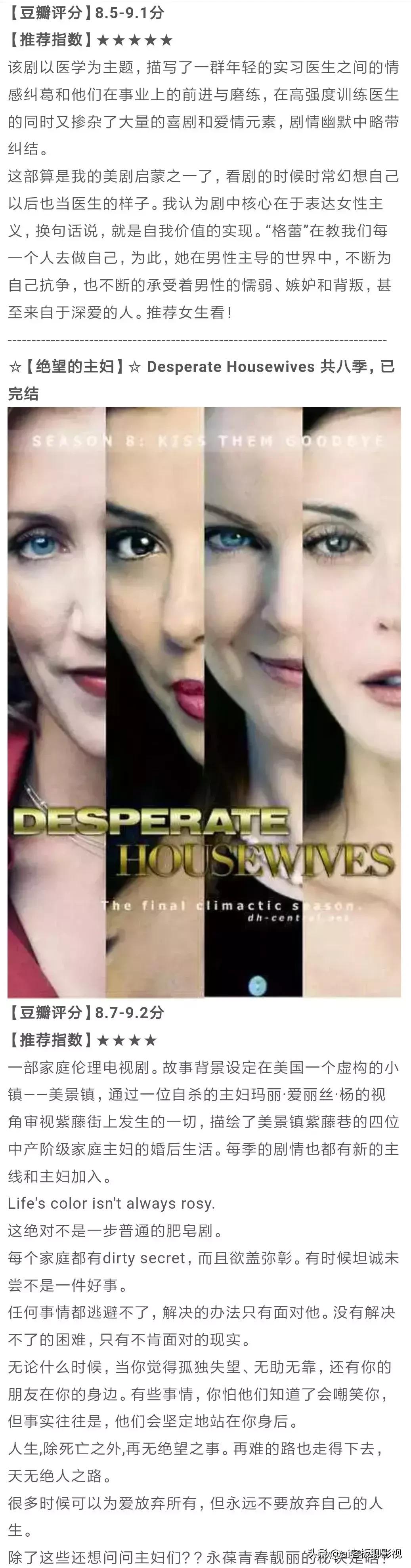 最好看的美剧英剧推荐,剧荒电视剧推荐美剧英剧