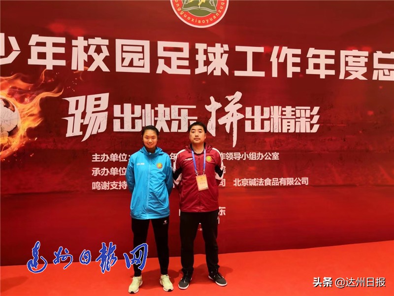 15岁达州女孩王钰鑫入选首支校园足球国家队时刻准备为国征战!