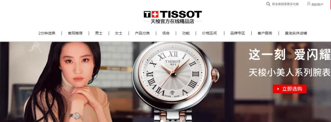 tissot鐟炲＋澶╂鐢峰＋,鐟炲＋澶╂琛╰issot鍊煎緱涔板悧