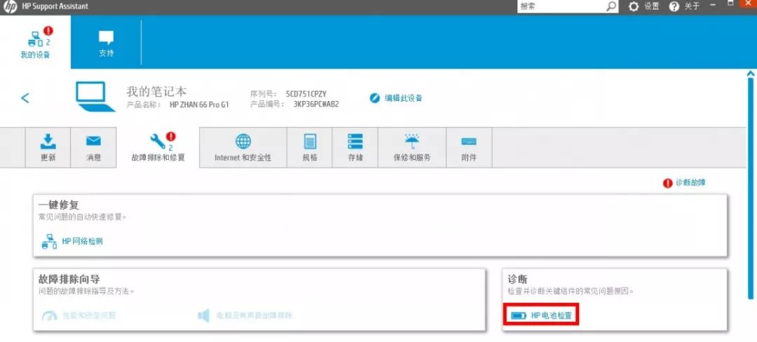 惠普笔记本typec不充电怎么回事,惠普笔记本电池供电不足怎么解决