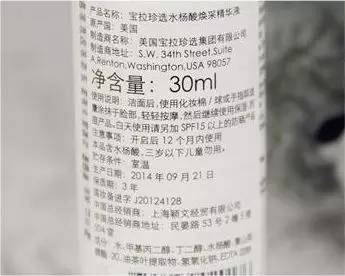 宝拉珍选水杨酸精华露118ml,宝拉珍选2%水杨酸精华旗舰店