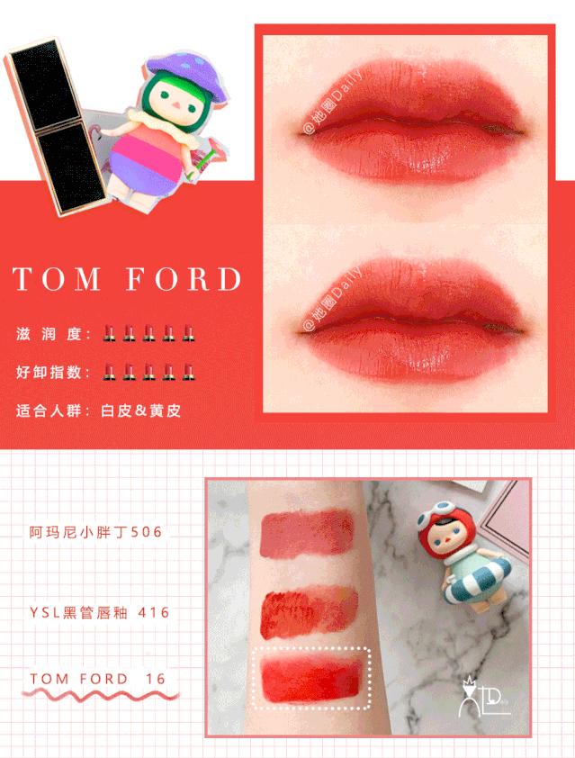 tfysl阿玛尼哪个好,tfysl口红推荐