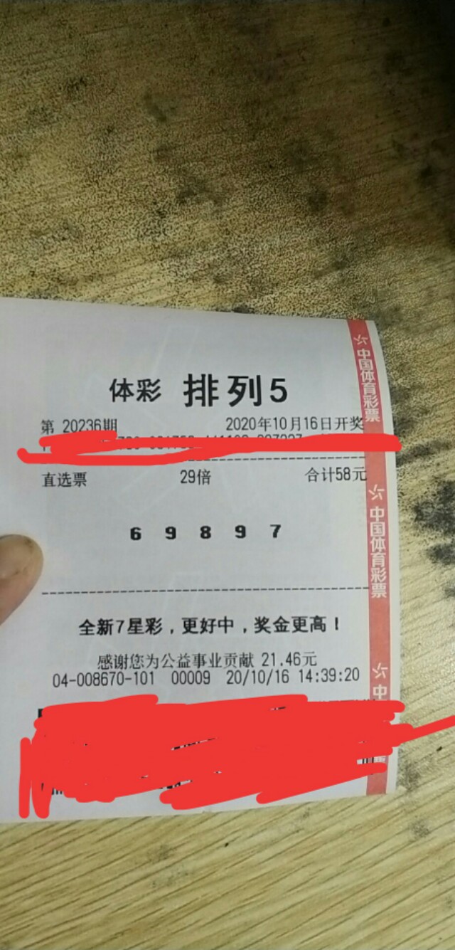 296期排三排五走势图,236期排列5预测