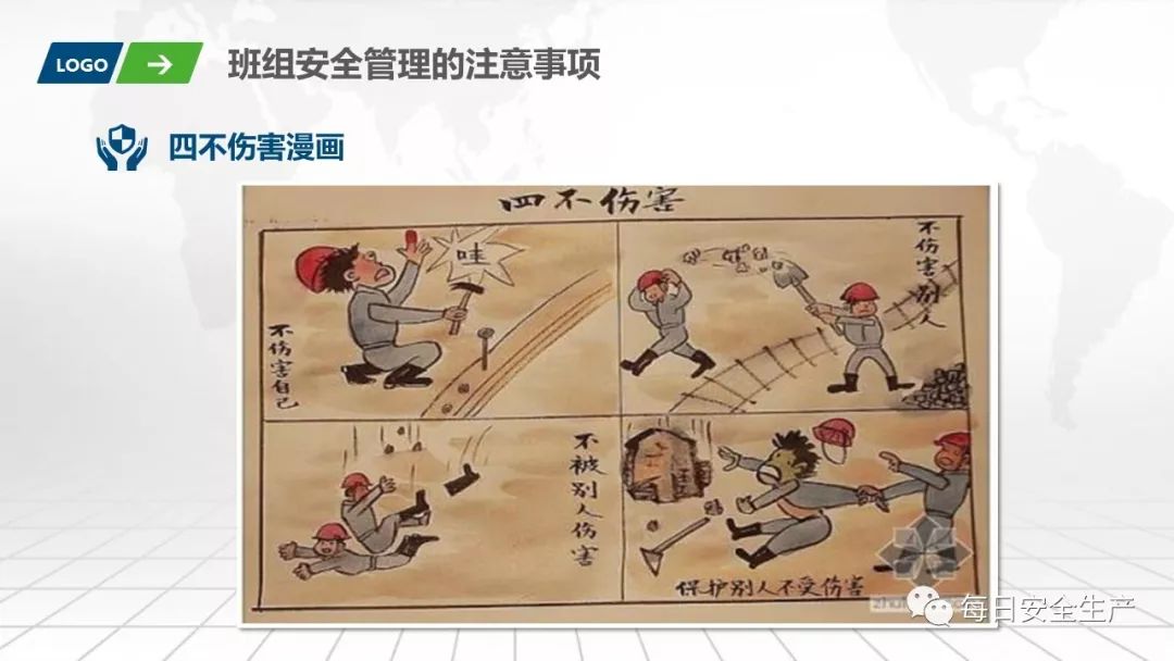 班组安全意识手册图片,班组安全意识手册书籍