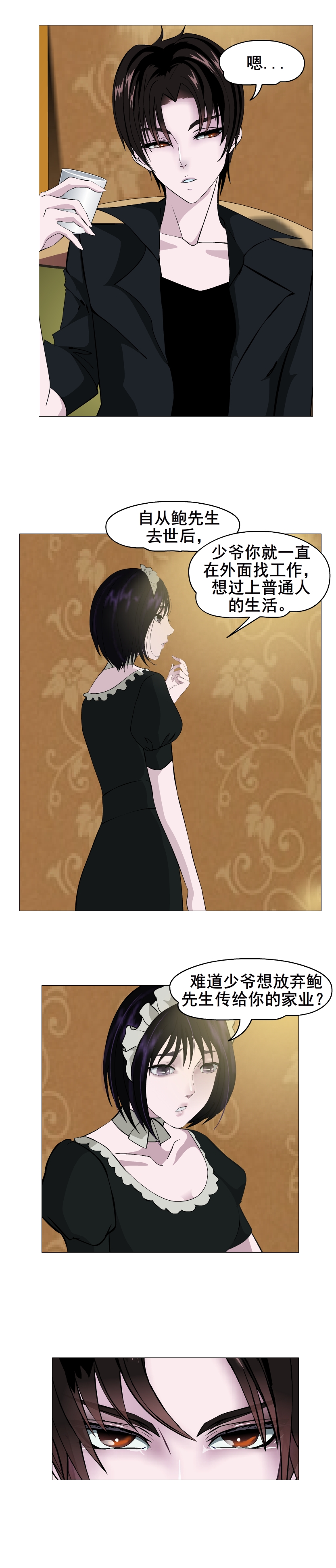 女神的陷阱电视剧24集,女神的陷阱第五集剧情介绍