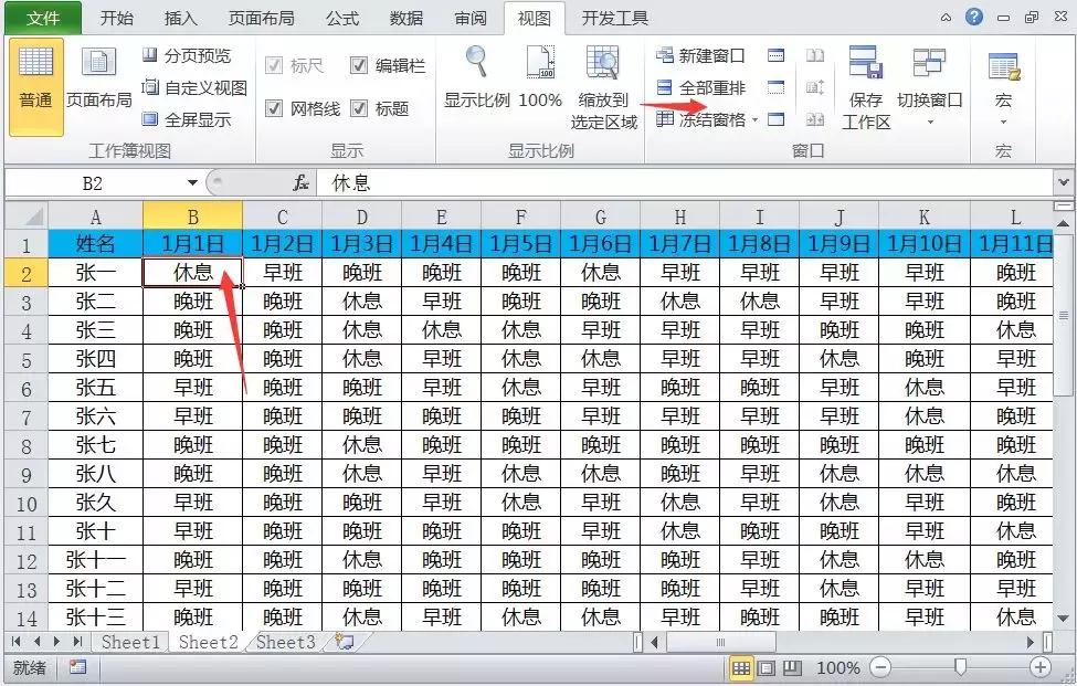如何制作考勤表周末特殊颜色,如何制作隐藏日期的考勤表