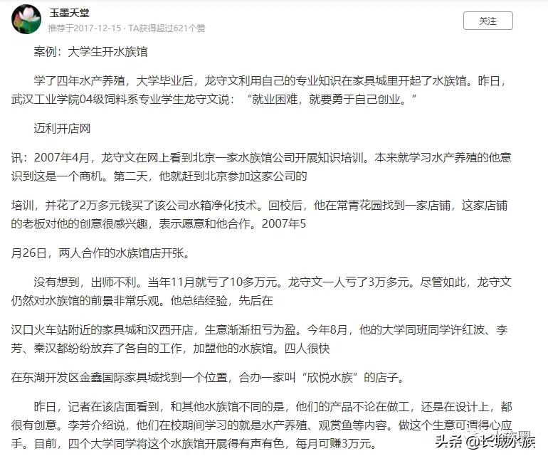 水族市场分析,水族器材行业有前景吗