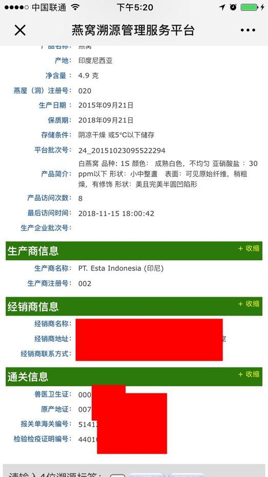 你一定要知道的燕窝小知识,燕窝知识百答之基础篇