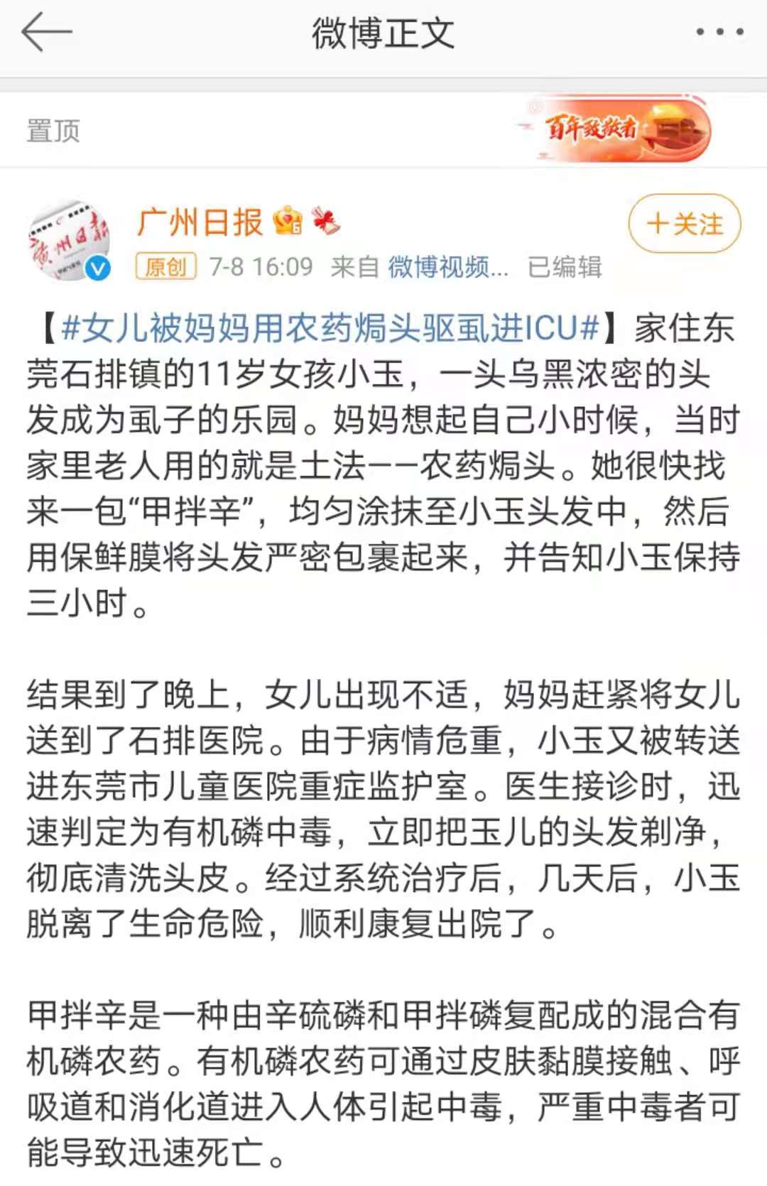 小孩有头虱可以用醋洗吗,女儿长头虱家里如何消毒