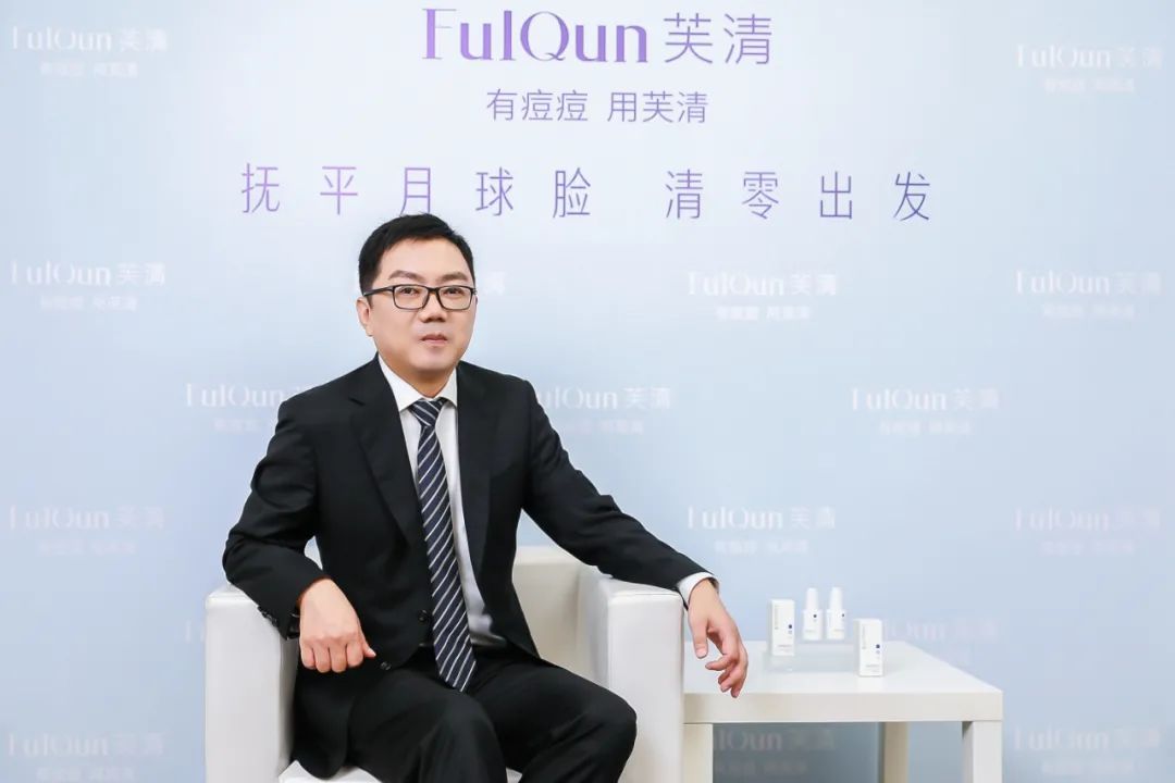领跑祛痘赛道，芙清大动作来了