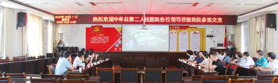 中牟第二人民医院和人民医院,中牟县第二人民医院门诊