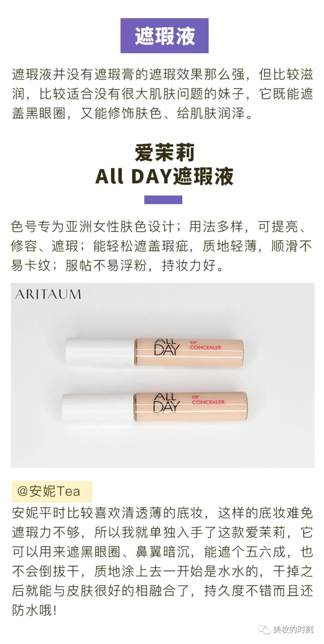 隐瑕之物痴痴不分?本遮瑕攻略知之