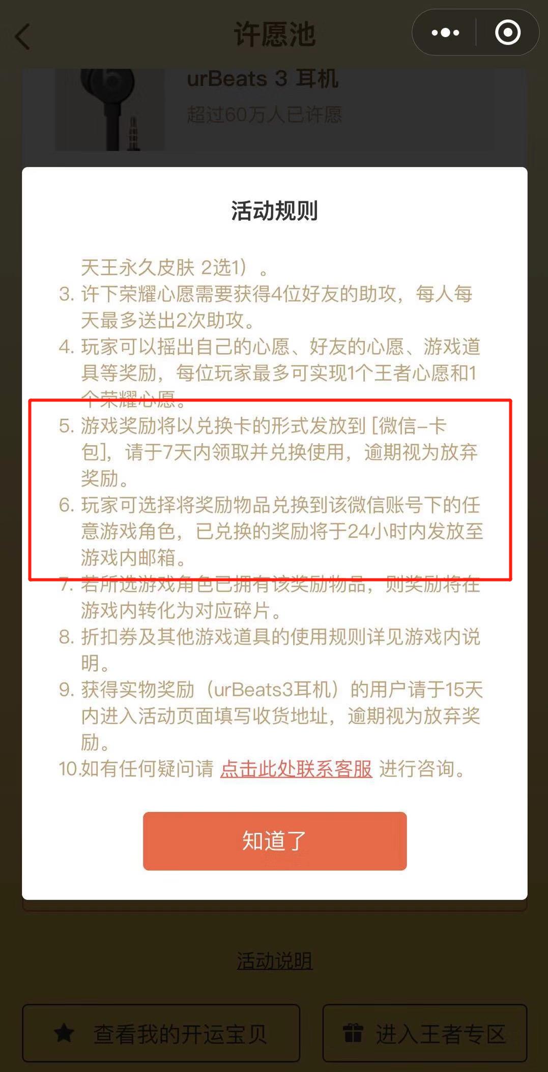 王者荣耀国际服snk英雄的活动,王者荣耀snk最新活动指定英雄