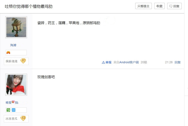 盘点植物大战僵尸2冷门植物,植物大战僵尸2植物测评搞笑