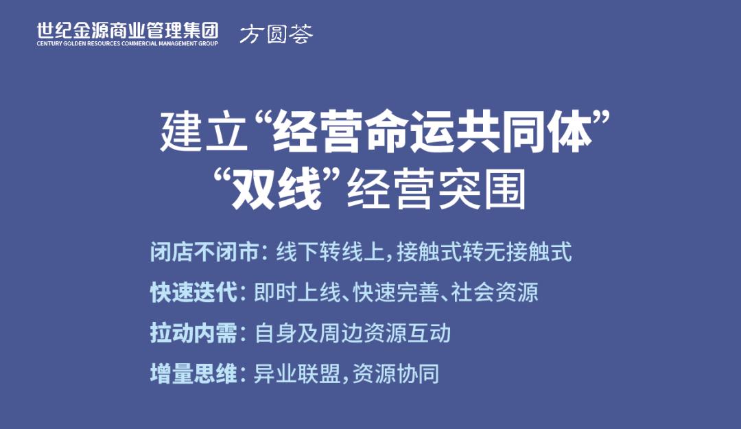 世纪金源集团向疫情捐款,世纪金源集团为武汉人民捐款多少