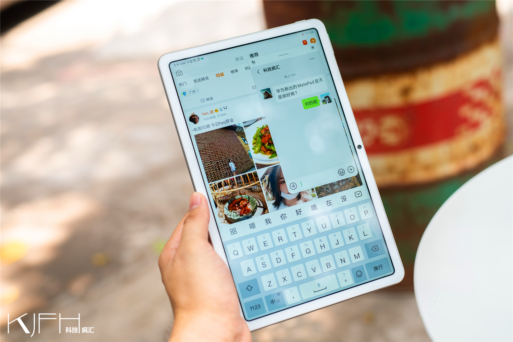 华为matepad平板好用的学习软件,华为matepad办公深度测评