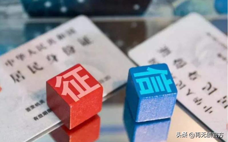 征信的影响,征信受影响会影响到小孩读书吗