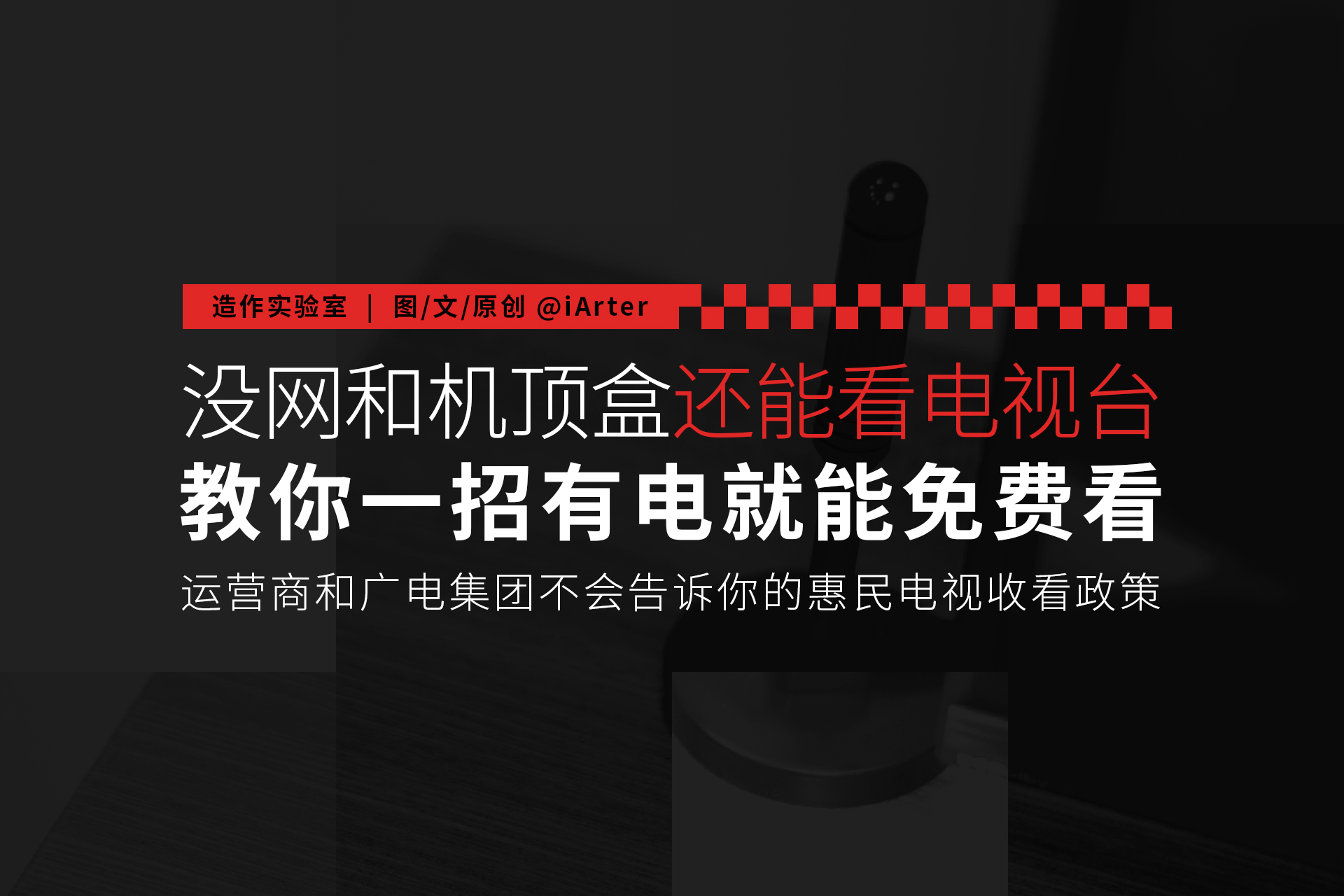 老家没有宽带怎么看电视,老家没网怎么看电视