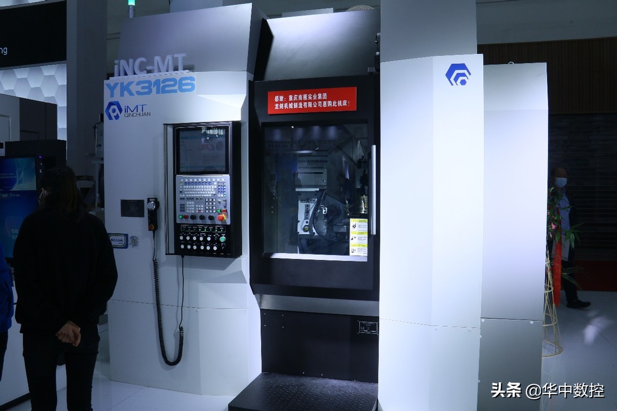 华中9型数控系统,华中9型数控机床