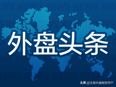 现在做外盘期货合法吗,国内做期货外盘可以吗