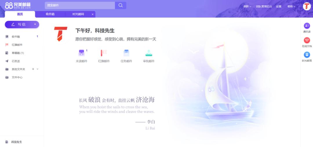 协同办公系统高效,协同办公服务